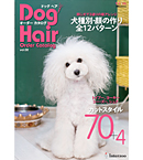 最旬ヘアアレンジカタログ ヨーキー