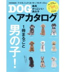 最旬ヘアアレンジカタログ ヨーキー